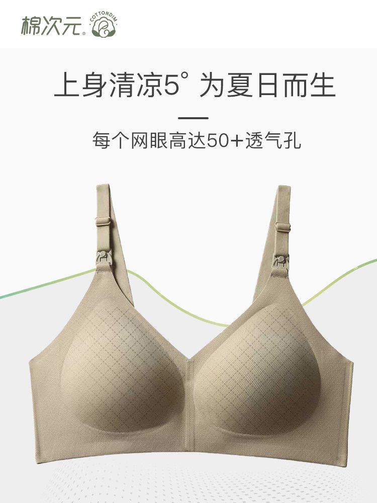 棉次元哺乳聚拢防下垂喂奶夏季文胸 棉次元哺乳文胸