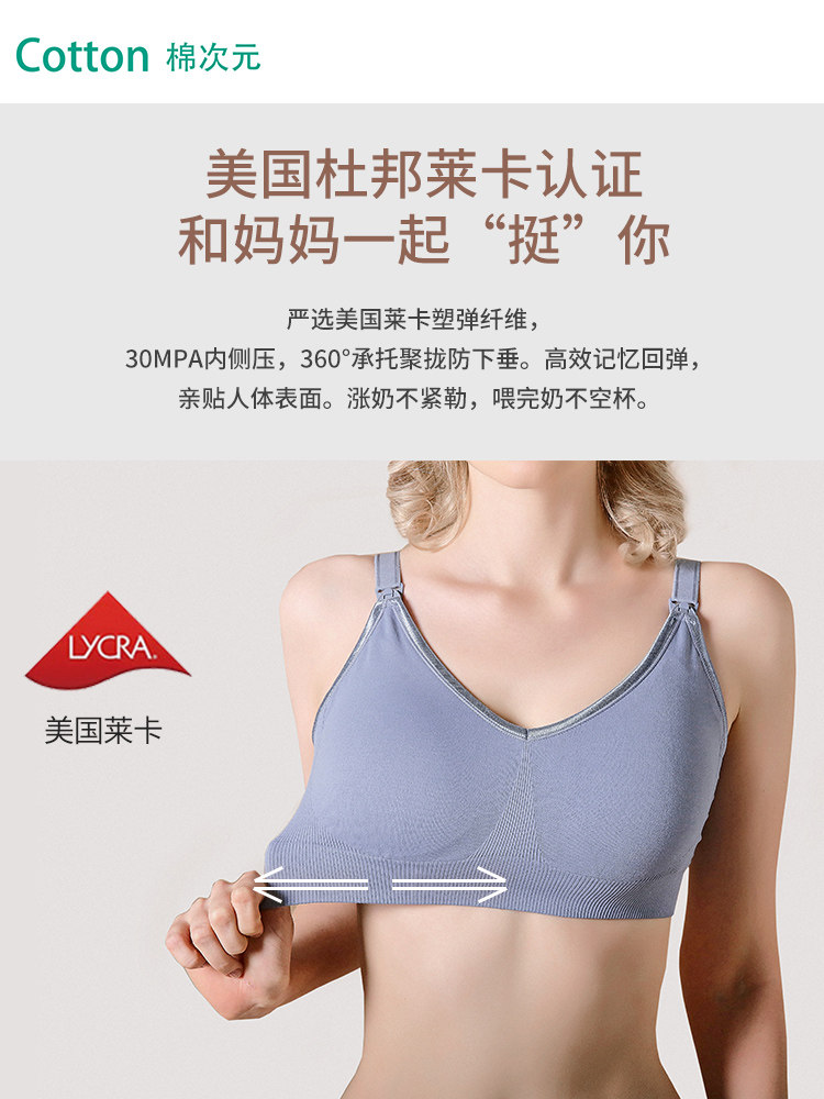 棉次元哺乳夏季聚拢防下垂喂奶文胸 棉次元哺乳文胸