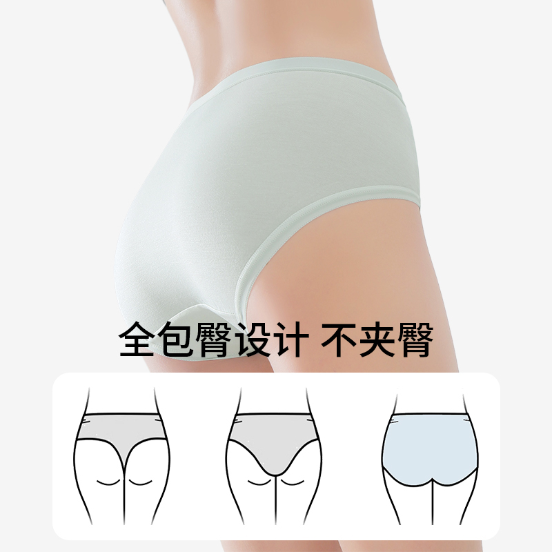 棉次元莫代尔内裤女纯棉全棉裆抗菌无痕中腰薄款大码三角短裤新款