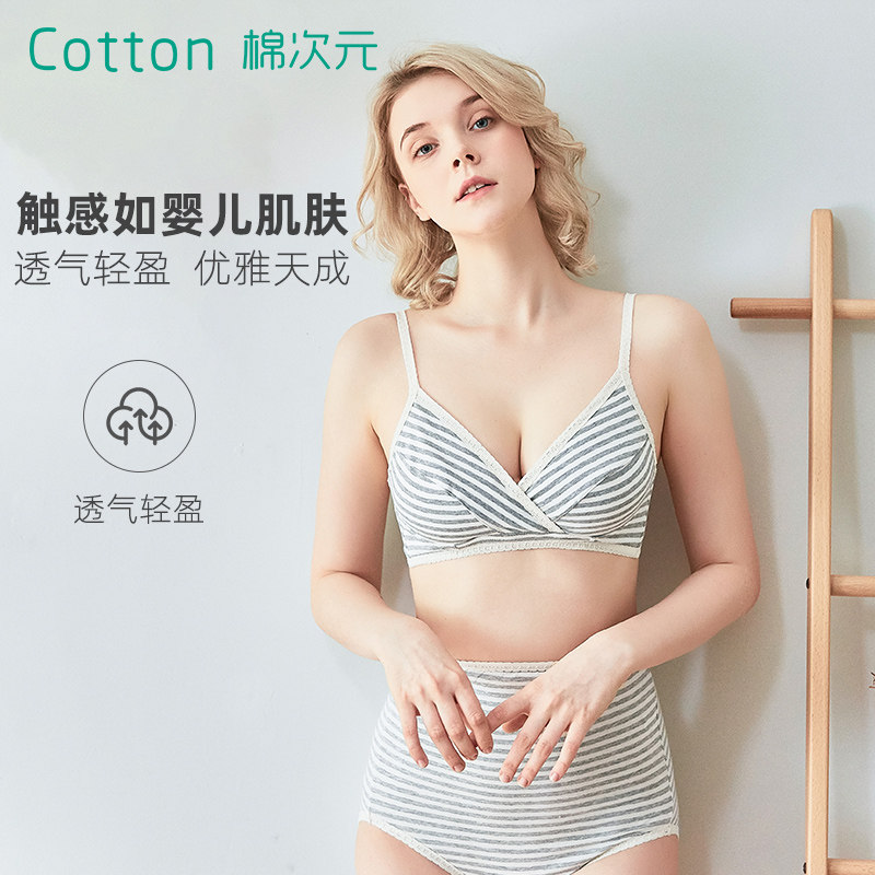 孕妇怀孕期聚拢纯棉夏季喂奶文胸 棉次元哺乳文胸