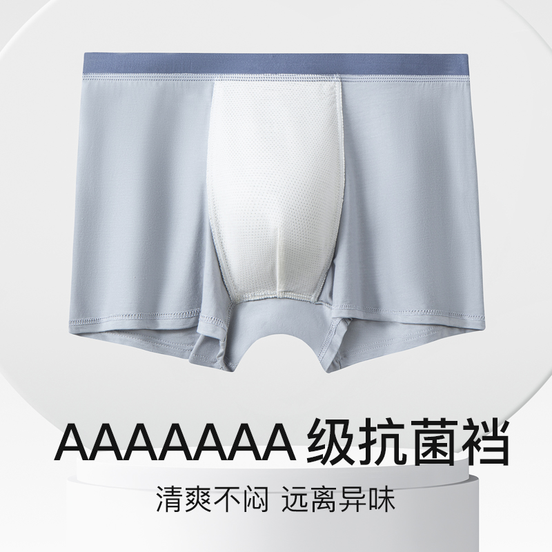 棉次元莫代尔男士内裤抑菌裆棉夏季2024新款男款男生大码短裤衩