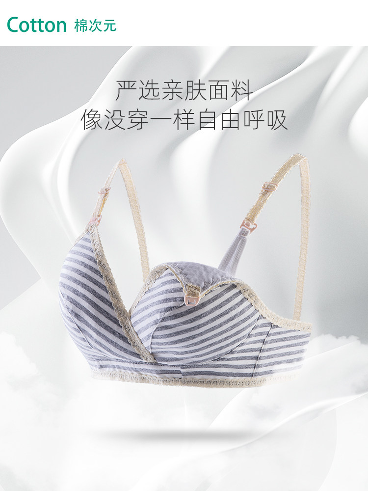 孕妇怀孕期聚拢纯棉夏季喂奶文胸 棉次元哺乳文胸