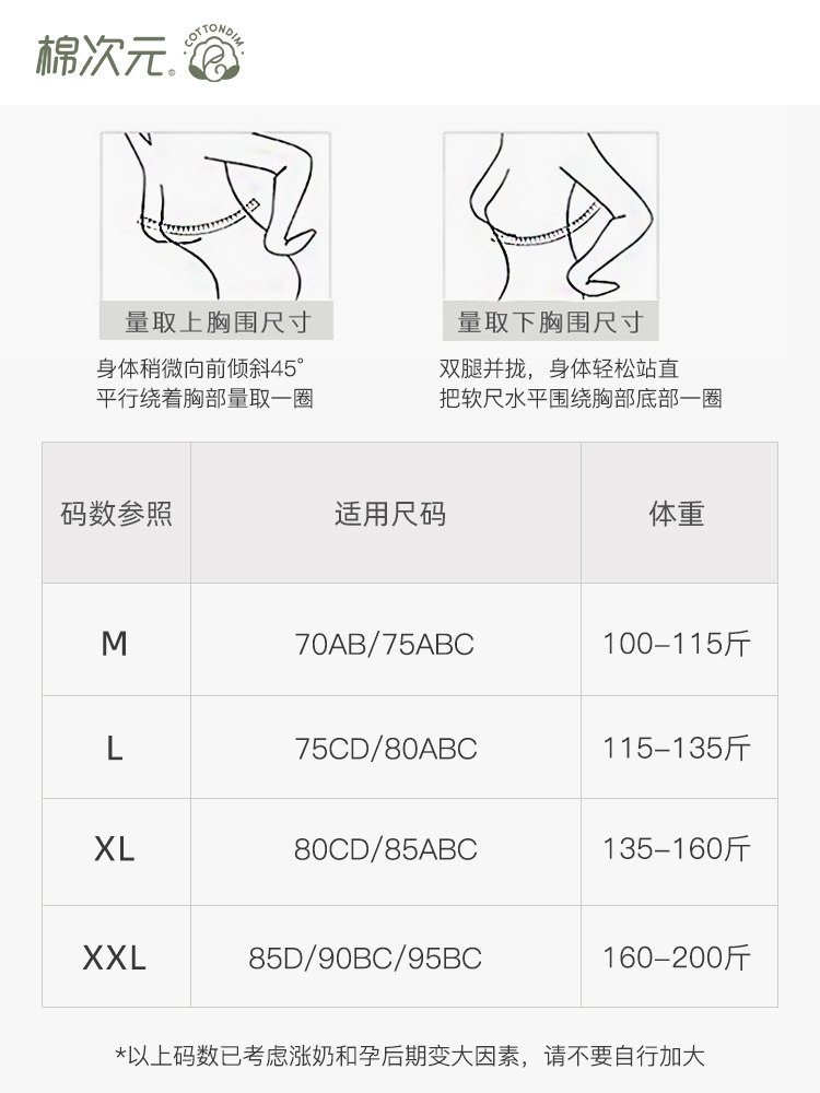 棉次元孕妇内衣孕期薄款聚拢文胸罩 棉次元哺乳文胸