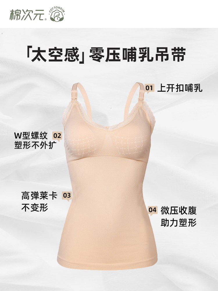 棉次元哺乳背心免穿內衣孕婦蕾絲吊帶春秋款哺乳期外出喂奶大碼女_棉次元旗艦店_孕婦裝_孕產婦用品_營養