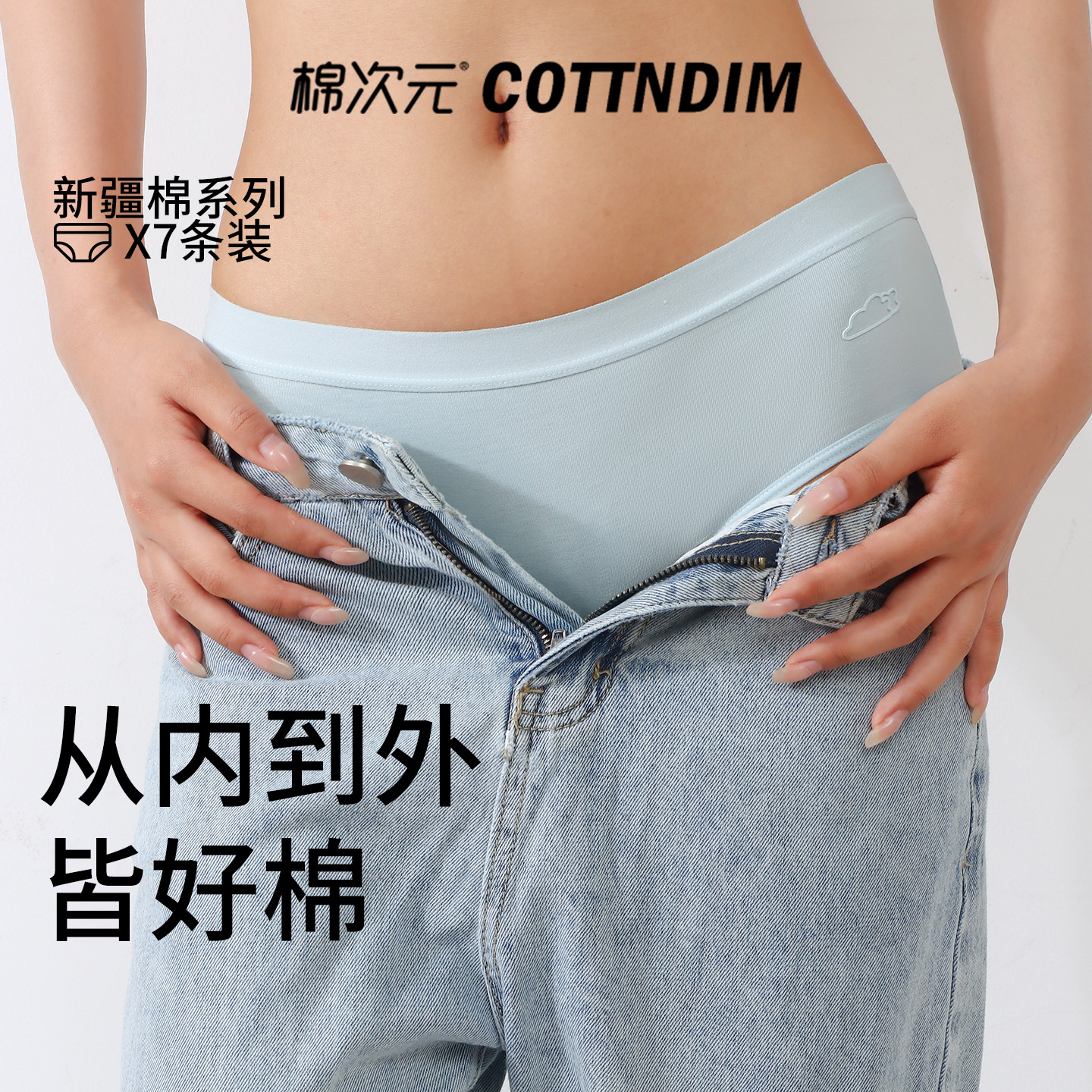 棉次元内裤女士2025新款女生纯棉抗菌全棉裆中腰大码无痕三角裤