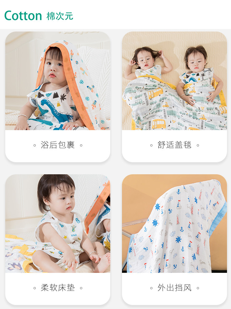 棉次元婴儿秋冬款纯棉纱布新生浴巾 棉次元浴巾