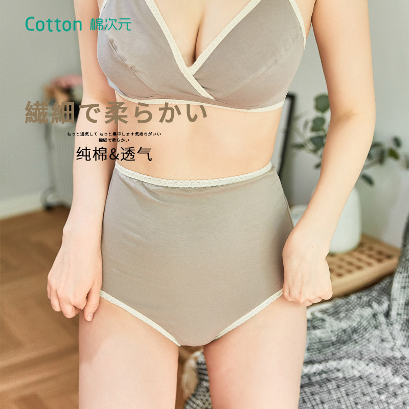  棉次元内裤
