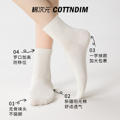 棉次元袜子女夏薄款中筒纯棉防臭月子袜2025新款白色无骨堆堆袜