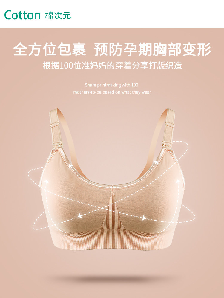 棉次元哺乳夏季聚拢防下垂喂奶文胸 棉次元哺乳文胸