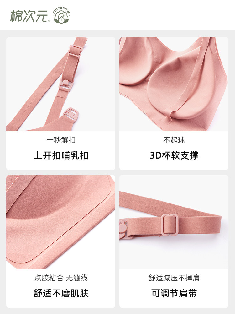 棉次元哺乳无尺码大胸怀孕期文胸 棉次元哺乳文胸