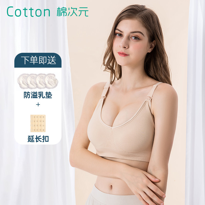 棉次元哺乳聚拢防下垂夏季喂奶文胸 棉次元哺乳文胸