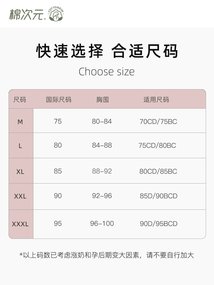 棉次元哺乳内衣大胸显小喂奶防下垂大码产后喂奶大码孕妇文胸薄款