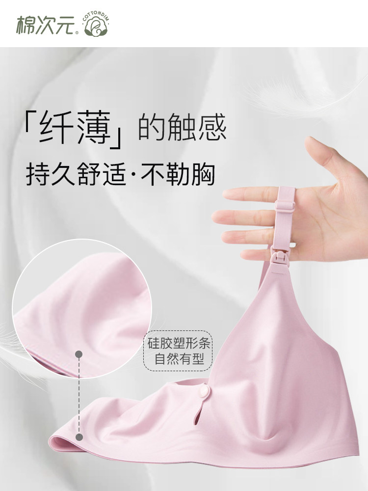 棉次元孕妇怀孕期春秋聚拢胸罩 棉次元哺乳文胸