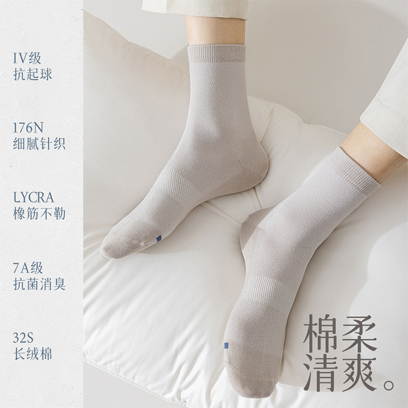 棉次元【7A抗菌】袜子男夏季薄款中筒纯棉纱线防臭黑色长筒男士袜
