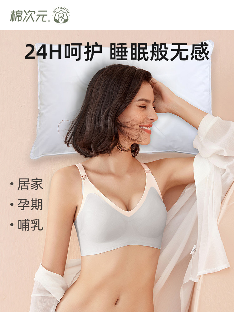 棉次元哺乳聚拢防下垂大码文胸 棉次元哺乳文胸