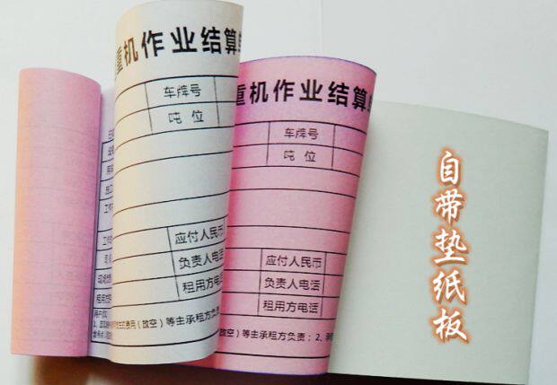 现货吊车结算单签证单三联起重车工作作业单出租吊装车台班表单