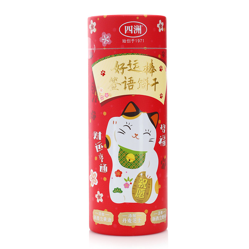 四洲上上签好运棒签语饼干桶装108g韧性饼干限量节日送亲戚朋友,淘宝优惠券,粉丝福利购,淘宝优惠卷