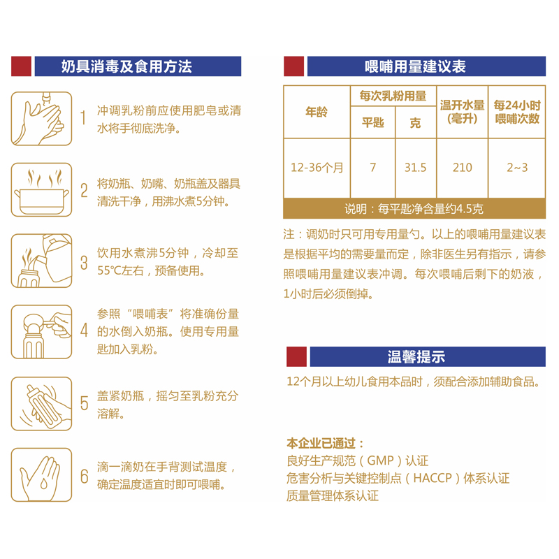 贝博儿羊奶粉3段幼儿（1-3岁）益生菌 800g-图1