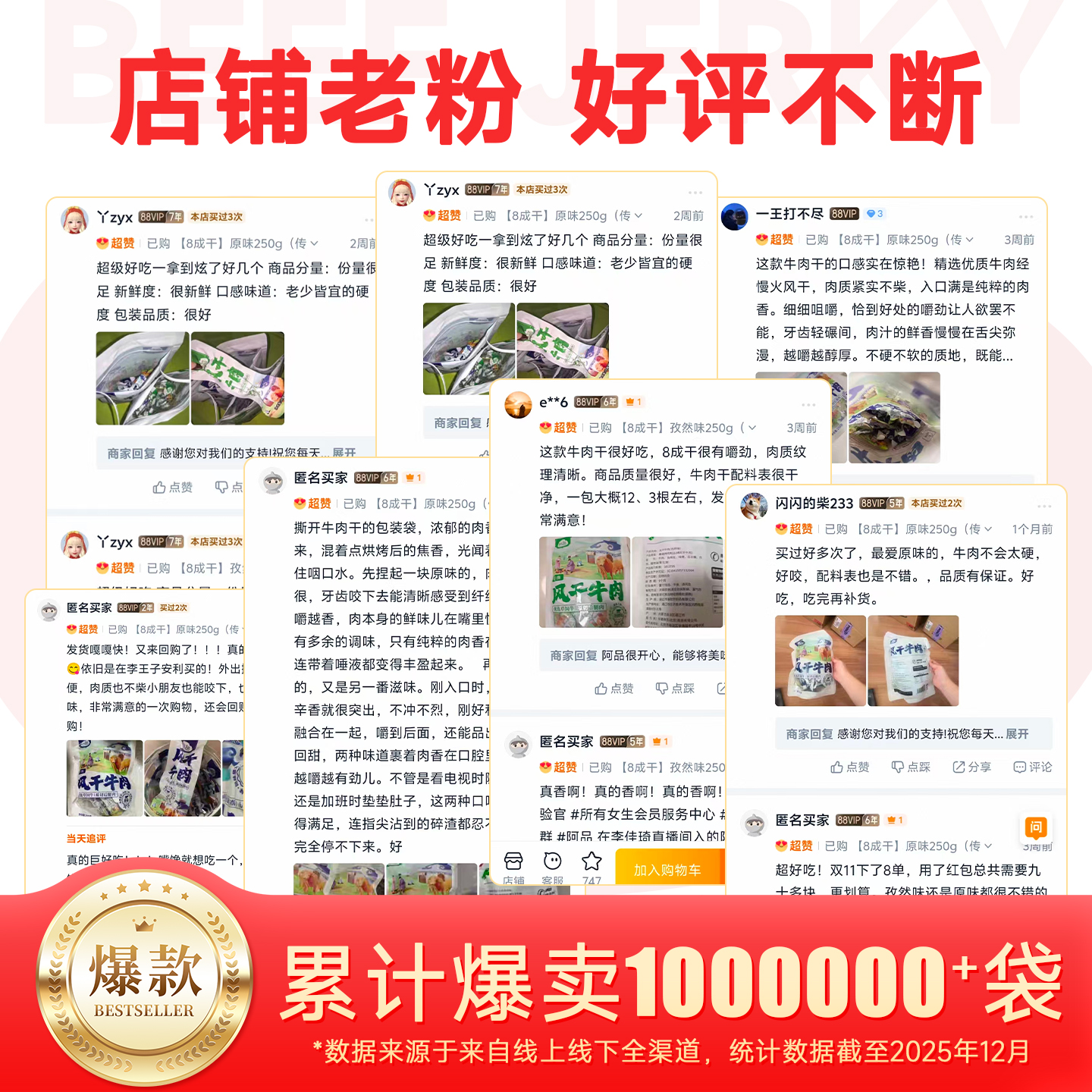 【李佳琦直播间美妆节付定金】阿品手撕牛肉干内蒙古风干牛肉250g