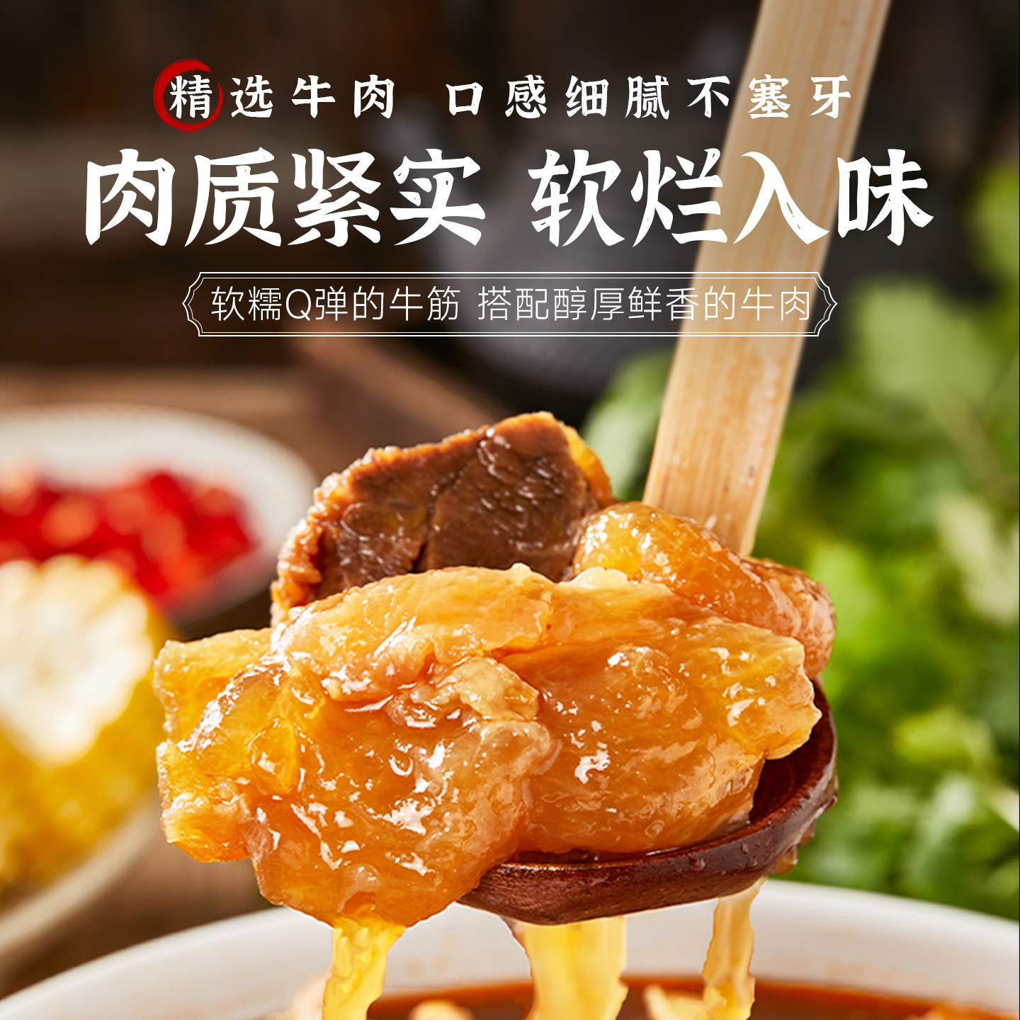 阿品老北京味筋头巴脑火锅加热即食预制菜熟食懒人菜方便菜1kg/盒,淘宝优惠券,粉丝福利购,淘宝优惠卷