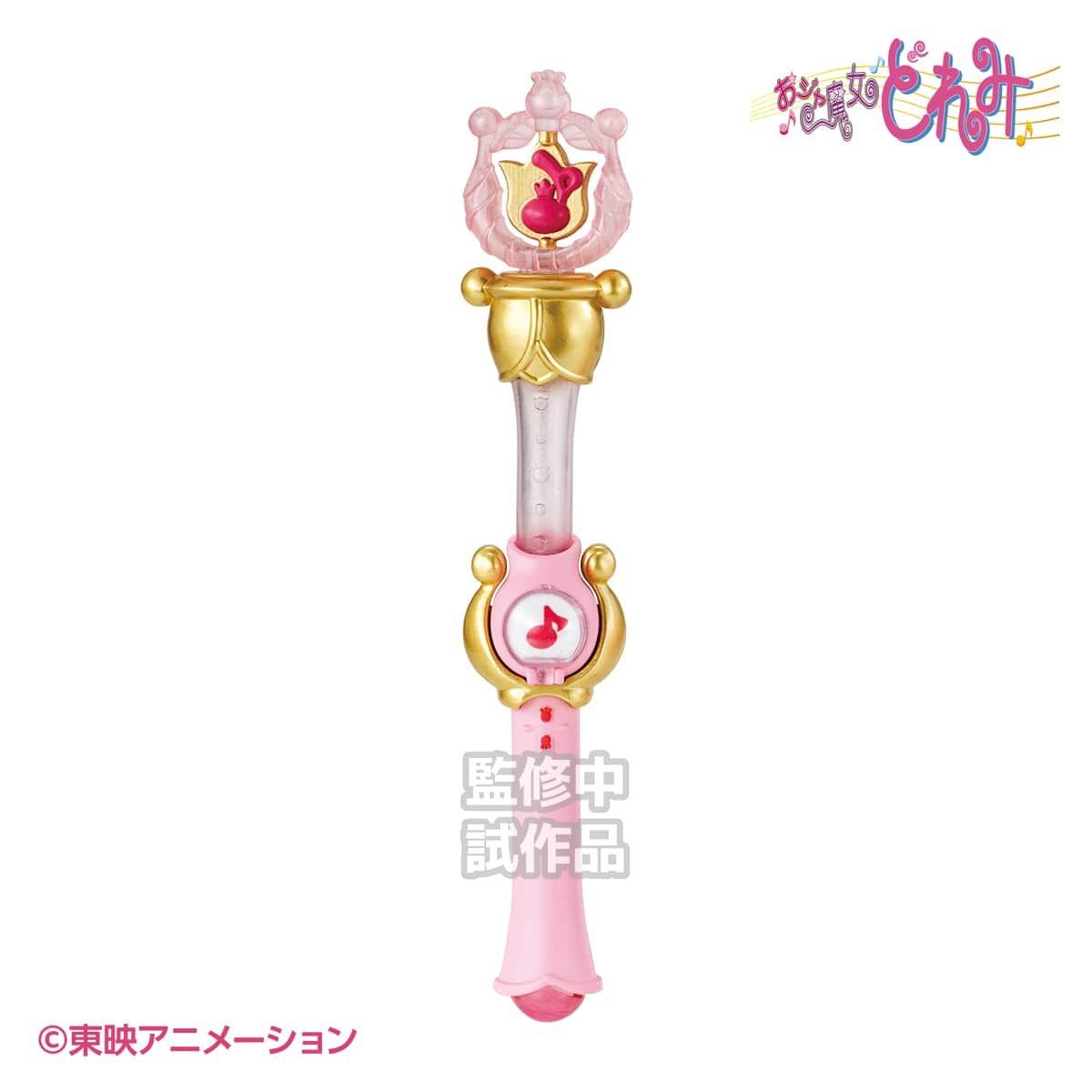 [全款预售] 小魔女DOREMI 25周年魔法棒 BIG手杖变身器到货补邮费,淘宝优惠券,粉丝福利购,淘宝优惠卷