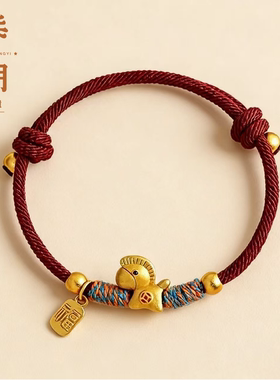柒玥星遗小马手链本命年手工编织复古饰品红色手链手绳银渡金招财