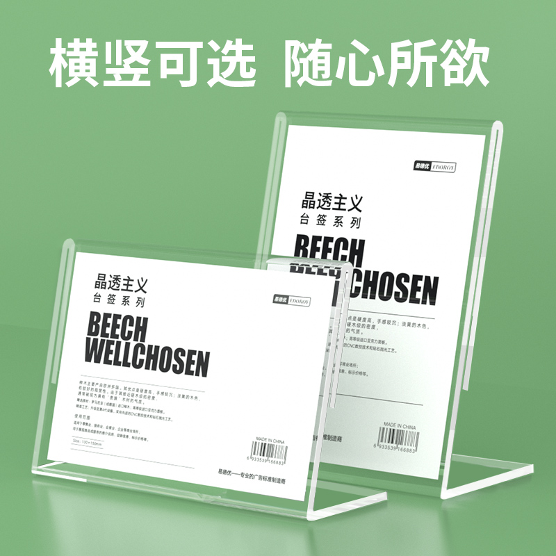 A4亚克力展示架 A6L型台卡菜单价格标价牌桌面广告立牌A5桌牌台牌水牌透明价签标签台签定制菜名价目餐牌展牌 - 图0