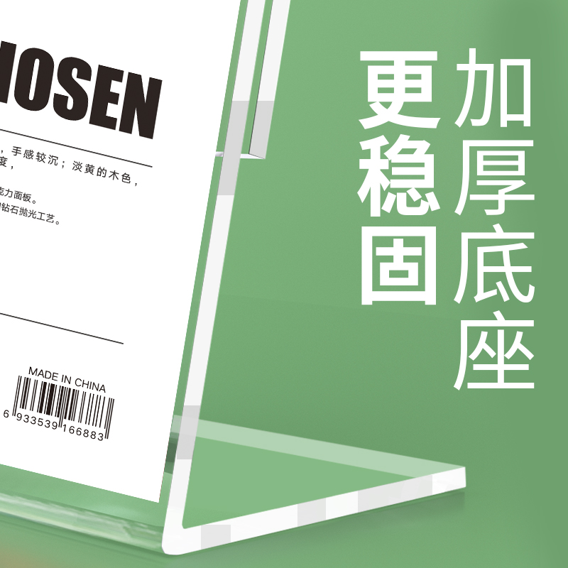 A4亚克力展示架 A6L型台卡菜单价格标价牌桌面广告立牌A5桌牌台牌水牌透明价签标签台签定制菜名价目餐牌展牌 - 图2