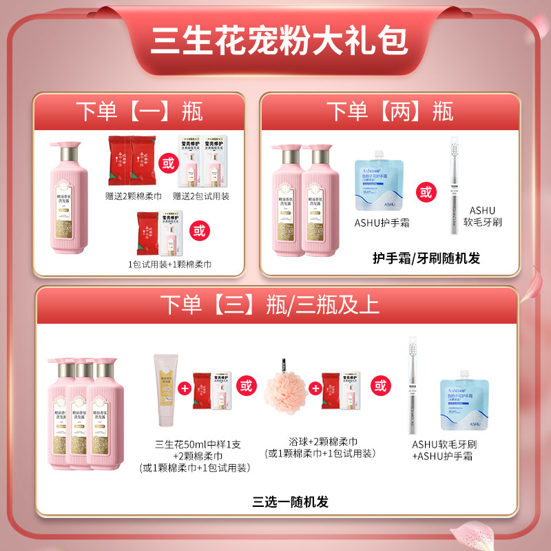 百雀羚三生花洗发水香氛洗护套装持久留香去屑止痒护发素柔顺正品,淘宝优惠券,粉丝福利购,淘宝优惠卷