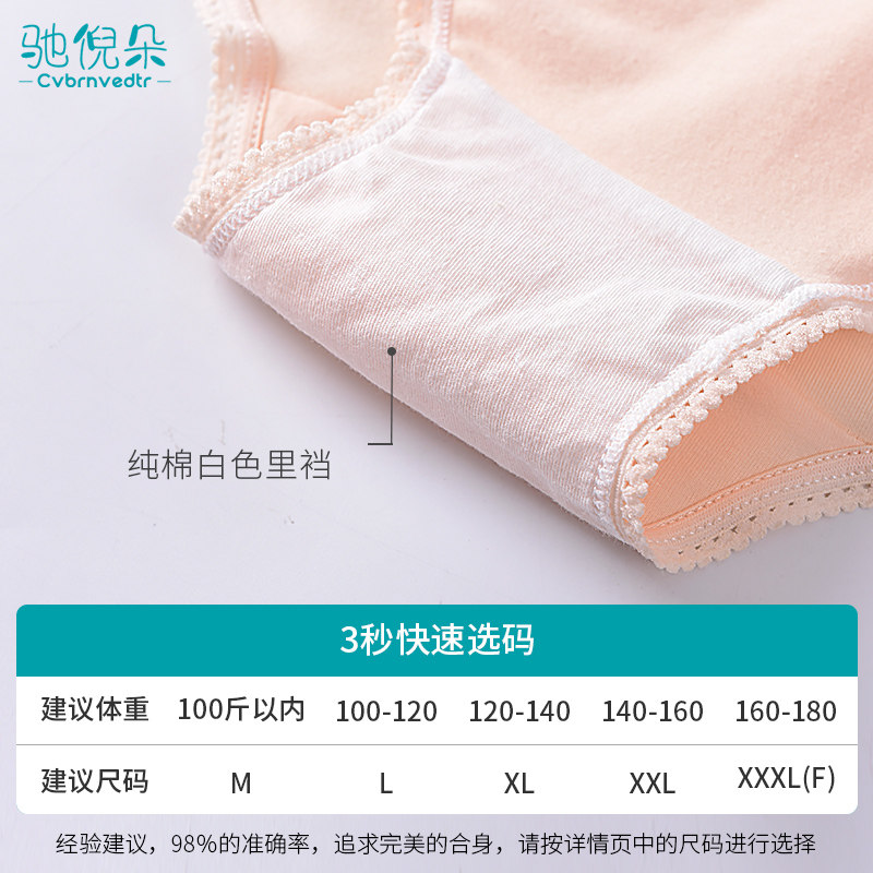 孕妇纯棉夏季孕期中晚期中期头内裤 驰倪朵内裤