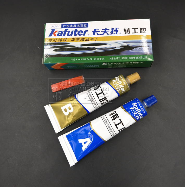 卡夫特铸工胶 铸造修补钢铁铝 金属铸铁砂眼气孔裂纹AB胶强力胶水,淘宝优惠券,粉丝福利购,淘宝优惠卷