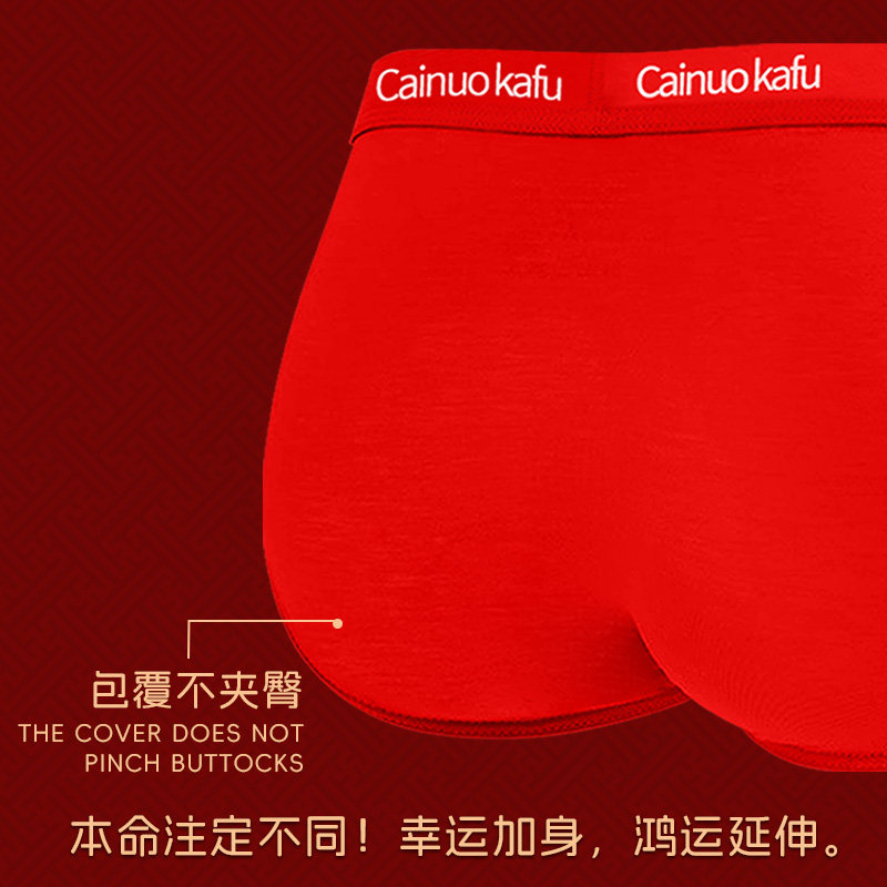 本命年男士内裤三角短裤衩大红色抗菌透气男底裤头2026年冬季新款,淘宝优惠券,粉丝福利购,淘宝优惠卷