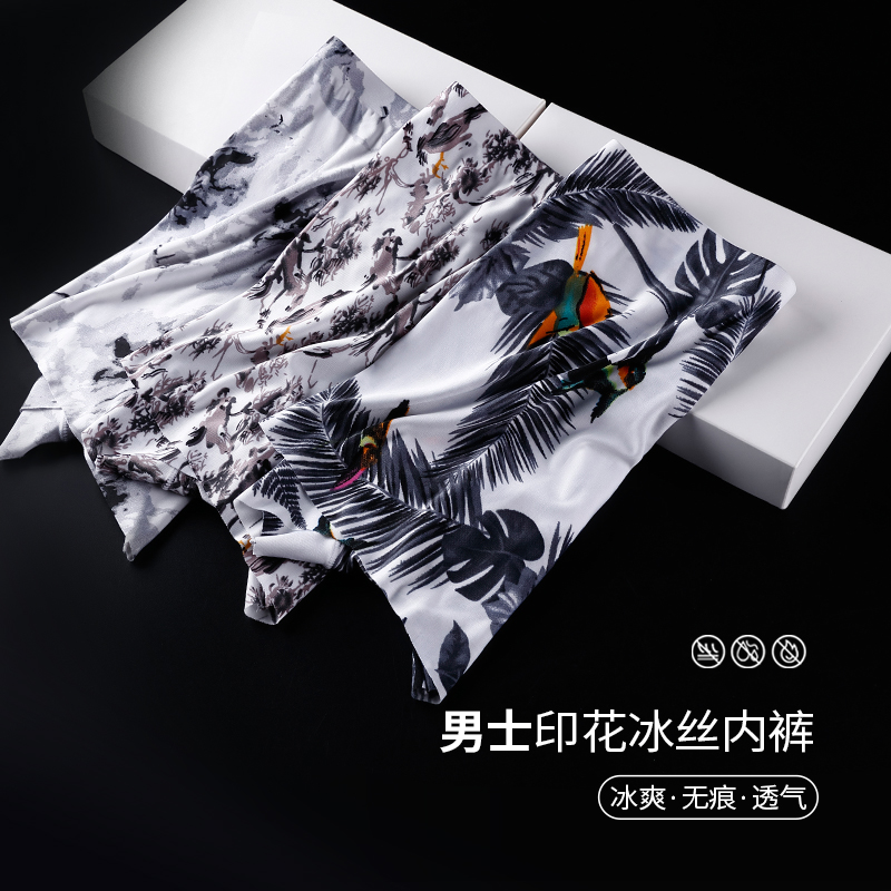 男士内裤男冰丝四角裤纯棉裆无痕平角裤头男短裤衩大码宽松夏季薄,淘宝优惠券,粉丝福利购,淘宝优惠卷
