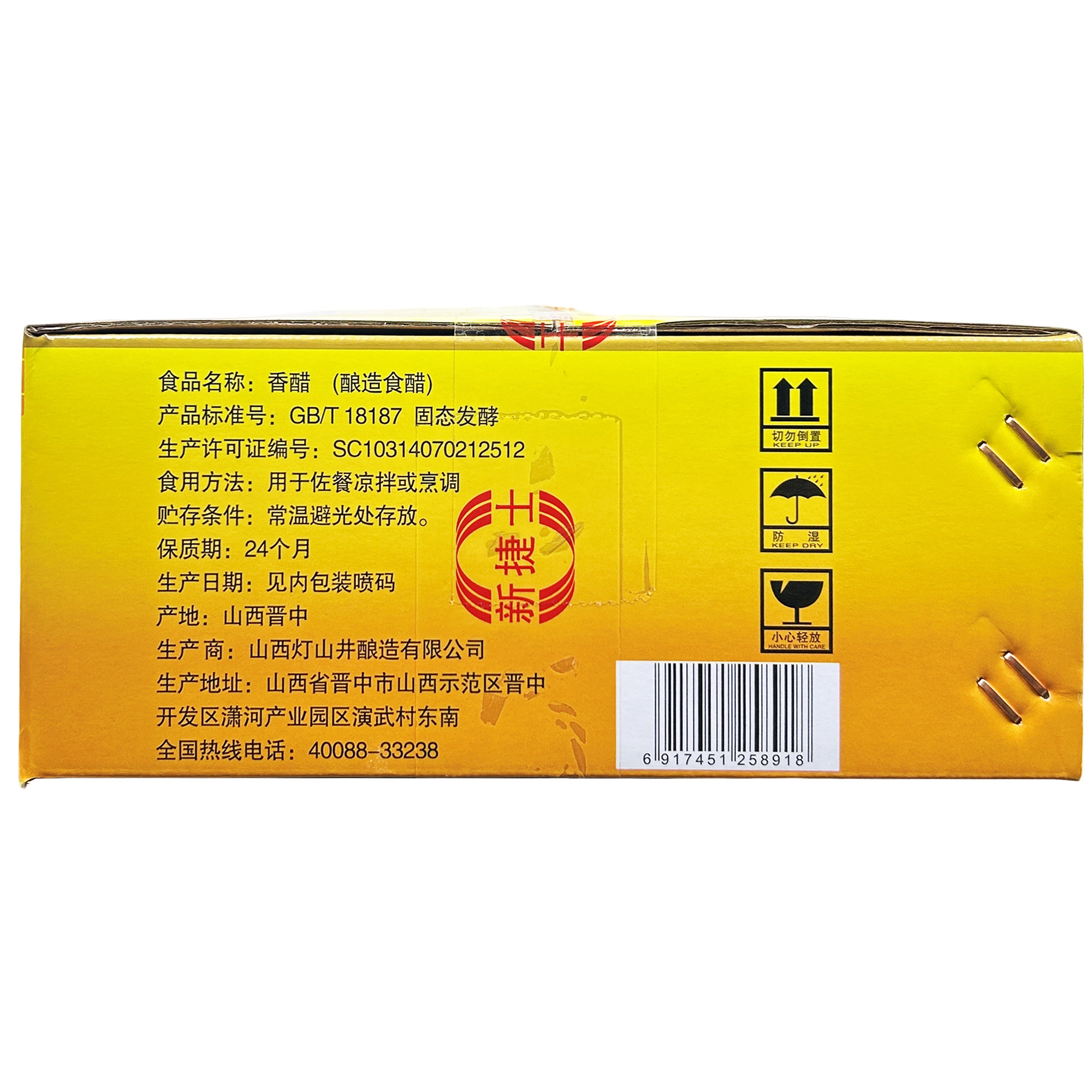 新捷士大闸蟹醋香醋50ml袋装外卖专用醋海鲜醋螃蟹醋制品小包装醋,淘宝优惠券,粉丝福利购,淘宝优惠卷