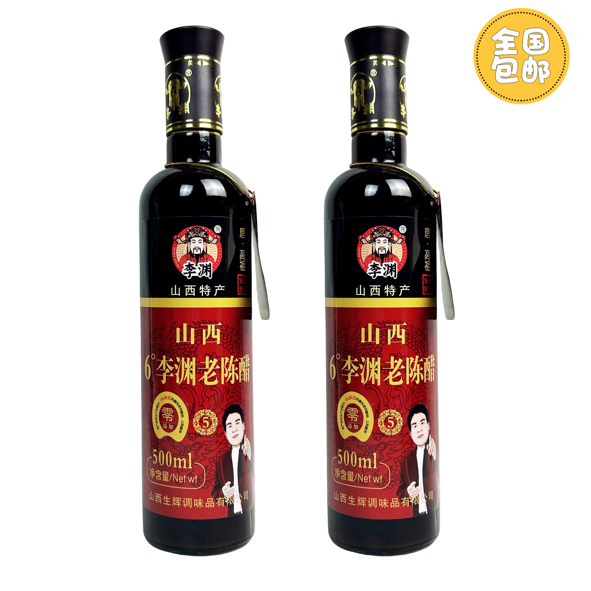 李渊老陈醋6度500ml*2瓶山西手工酿造食醋制品佐餐拌面凉拌菜包邮,淘宝优惠券,粉丝福利购,淘宝优惠卷