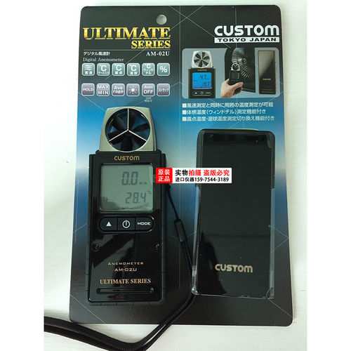 日本CUSTOM风速仪叶轮式AM-02U东洋AM-01U高精度 原装进口 - 图2
