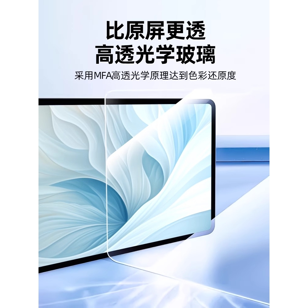 青盾适用2024新款iPadAir6钢化膜Pro11寸10十九代9防爆5/4苹果13平板2022/2021屏幕mini7贴膜8全屏保护2020防 - 图2