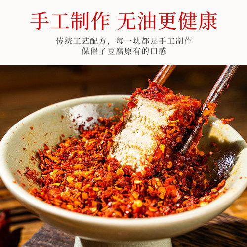屋头麻辣红油豆腐乳四川霉豆腐特产红方腐乳香辣非遗正宗下饭菜 - 图1