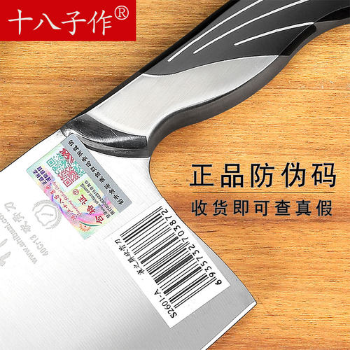 十八子作菜刀套装家用刀具厨房套装组合三四件套全套厨具刀具套装 - 图1