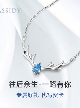 一鹿有你925纯银项链情人节礼物