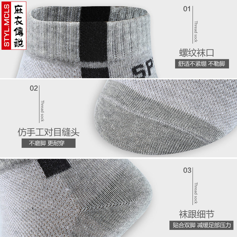 男士四季薄款全棉防臭隐形潮中筒袜 麻衣传说短袜/打底袜/丝袜/美腿袜