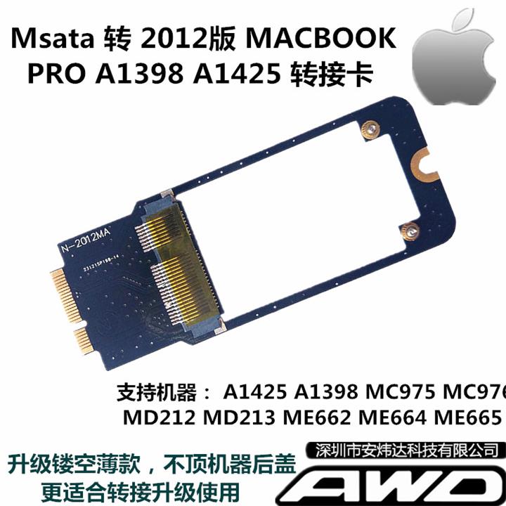 NGFF MSATA转2012PRO A1425A1398A1418A1419SSD固态硬盘转接板/卡 - 图0