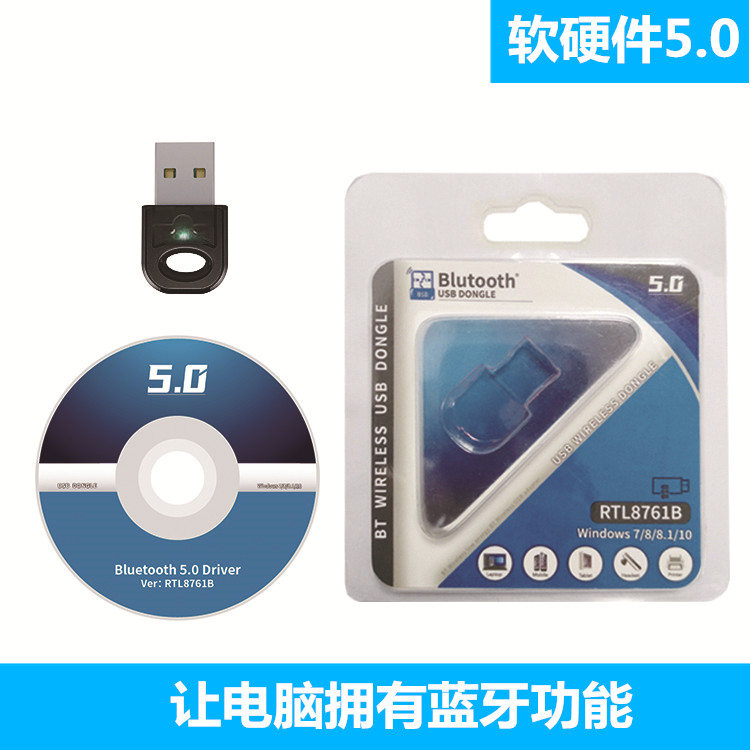 USB蓝牙5.0蓝牙模块适配器接收电脑笔记本耳机RTL8761B LINUX虫洞 - 图2