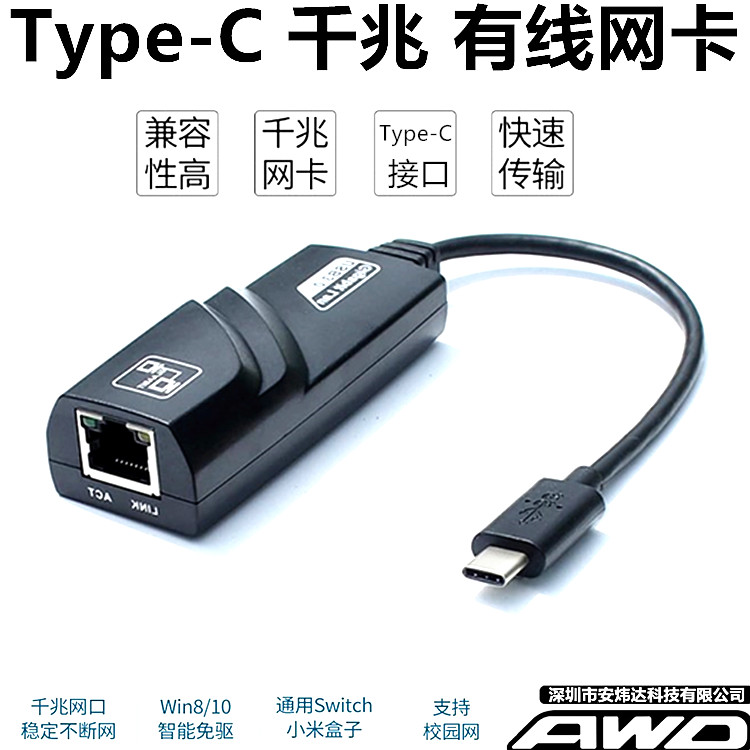 USB3.0有线网卡1000M千兆以太网RJ45TYPE-C SwitchAX88179RTL8153 - 图2