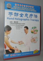 Zhang Dongping explains TCM massage happened to cure hand holographic therapy dvd demonstration teaching CD