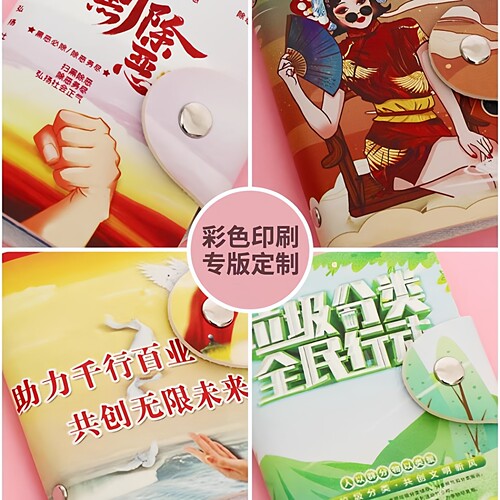 彩印银行卡片包定制定做logo卡包彩色卡套保险广告开业小礼品创意 - 图3