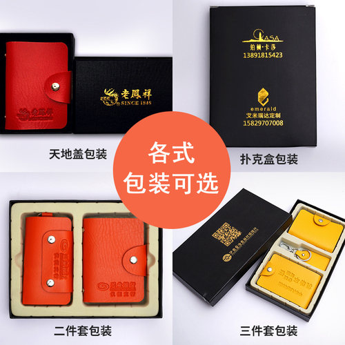 定制定做logo刻字可印二维码平安卡包卡套保险广告银行开业小礼品 - 图2