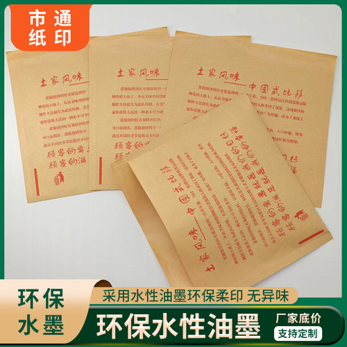 武大郎烧饼纸袋  油炸烘焙食品袋 防油食品袋 淋膜防油食品包装袋 - 图2