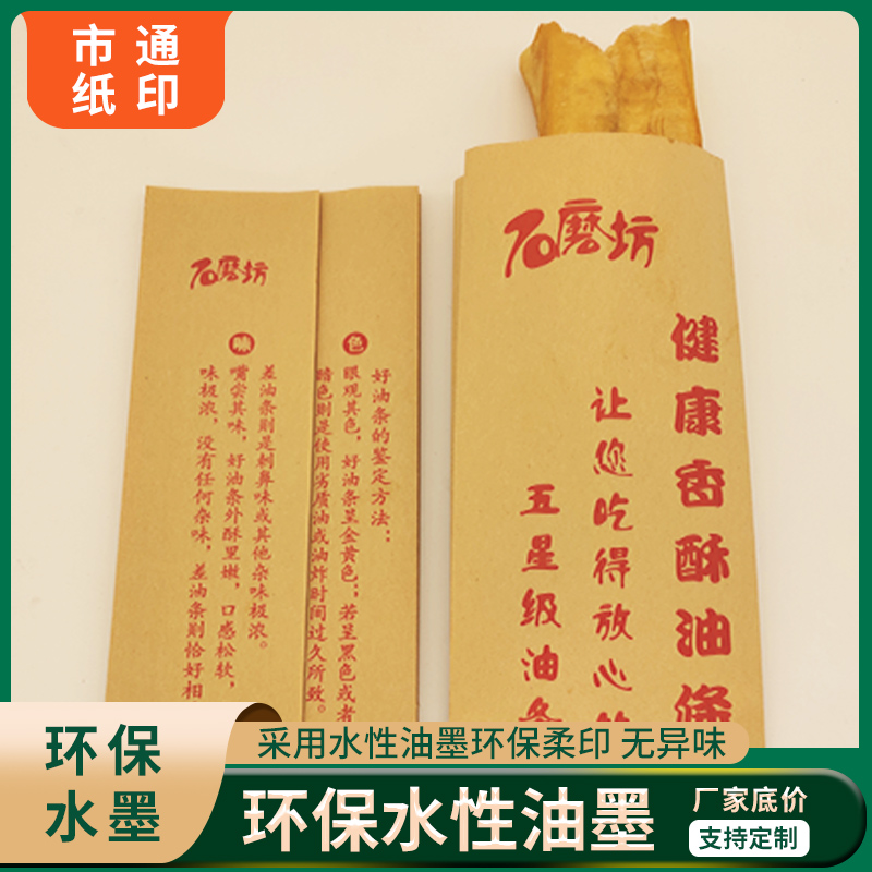 老祖宗石磨坊油条袋 油条包装袋 防油纸袋 包点油条防油包装纸袋,淘宝优惠券,粉丝福利购,淘宝优惠卷