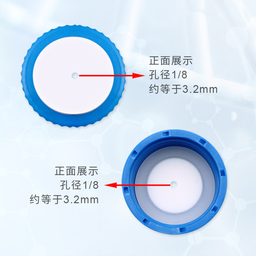 流动相瓶盖1孔2孔3孔4孔5孔带螺纹GL45开孔盖实心盖耐温180度盖子GL系列定制配套垫圈 - 图1